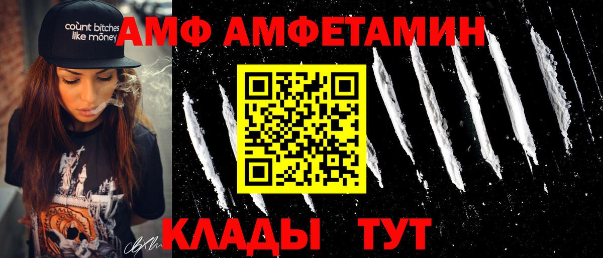 АМФЕТАМИН VHQ Нарткала