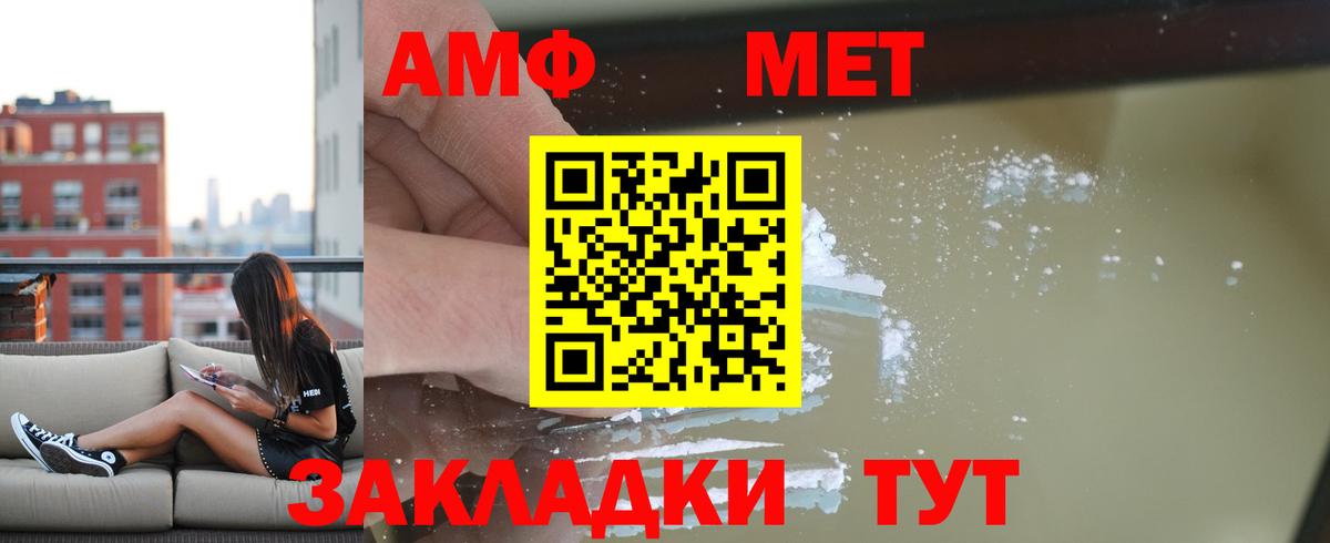 АМФЕТАМИН Premium  Амфетамин  Нарткала  Вход с VPN 