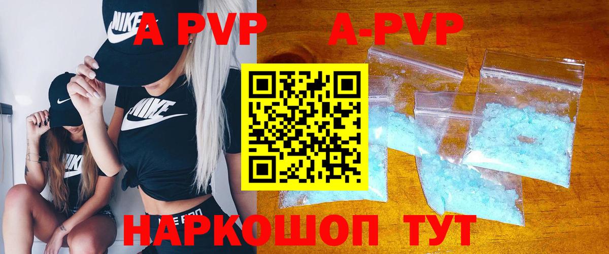 Alpha PVP  Alpha PVP Crystall  Вход с VPN  Нарткала  купить закладку  А ПВП кристаллы  А ПВП крисы CK 