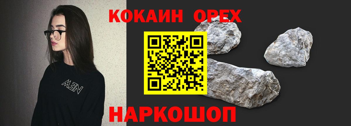 КОКАИН Columbia  Cocaine VHQ  Нарткала  Вход с VPN 