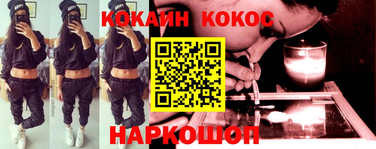 КОКАИН VHQ Нарткала
