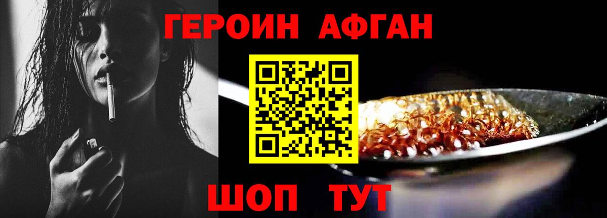 Героин белый Нарткала