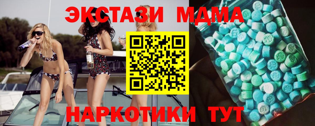 MDMA VHQ Нарткала