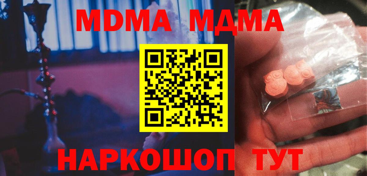 МДМА Molly  Вход с VPN  Нарткала  MDMA  MDMA VHQ 