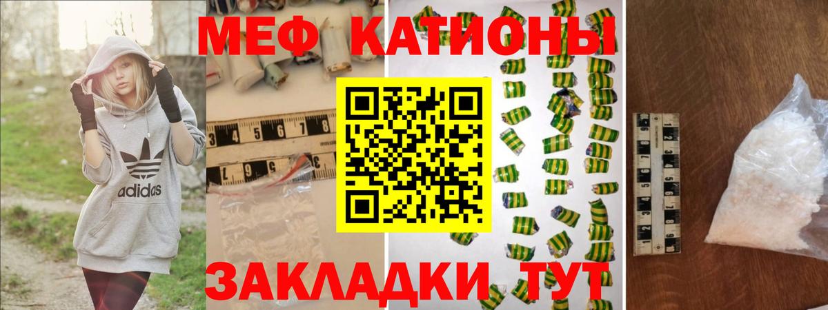Меф мяу мяу  Нарткала