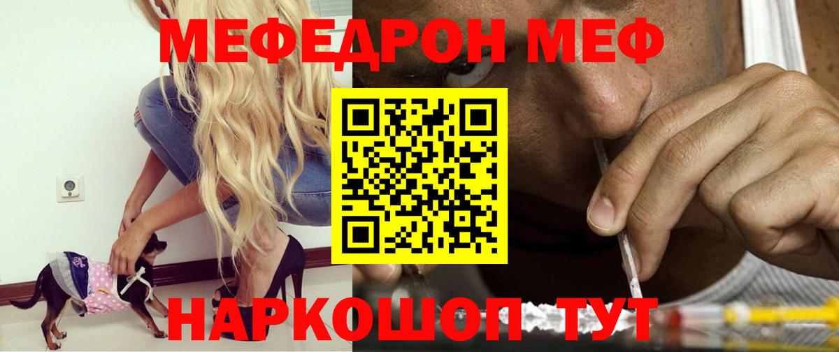 Нарткала  Меф кристаллы  МЯУ-МЯУ  МЕФ mephedrone  Вход с VPN 
