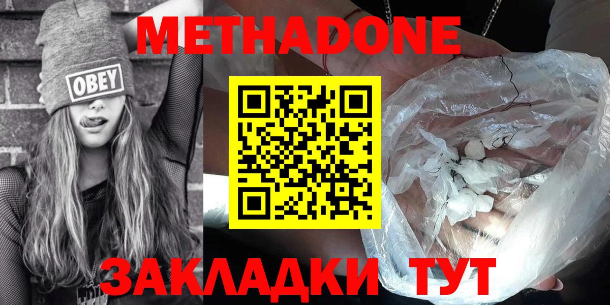 МЕТАДОН белоснежный  Метадон methadone  Нарткала  кракен рабочий сайт  Вход с VPN 