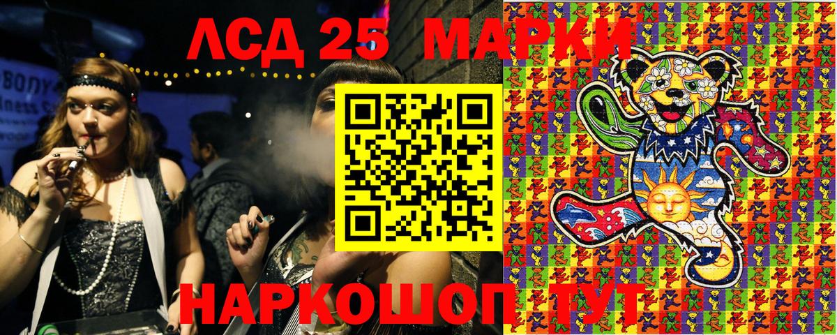 Нарткала  Наркотические марки 1,5мг  Вход с VPN 