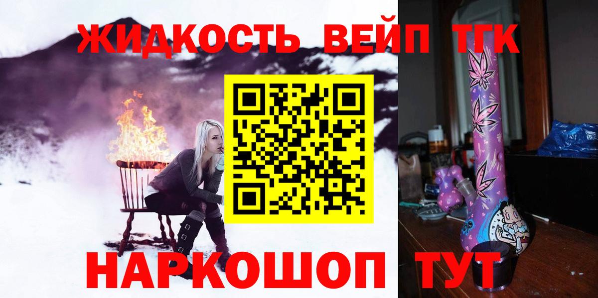 Дистиллят ТГК жижа  ТГК жижа  Вход с VPN  Нарткала 