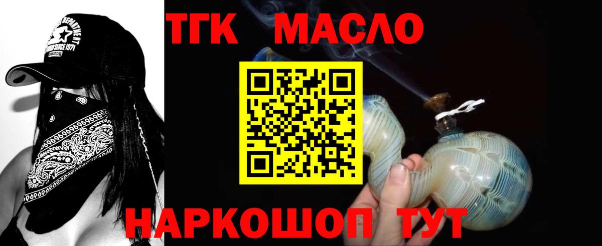 Дистиллят ТГК жижа Нарткала